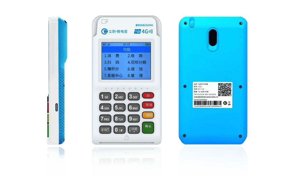 洛隆立刷电签POS机